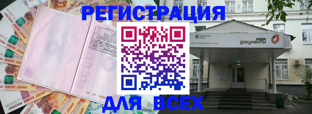 прописка поиск в Соколе