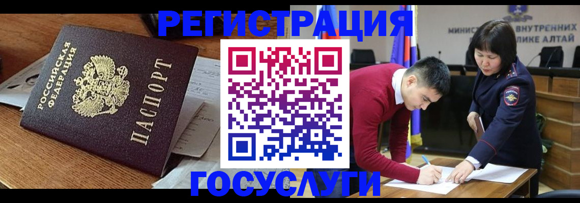 прописка в Соколе